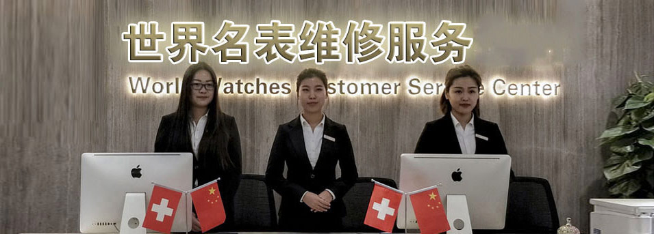 太原浪琴指定授权维修网点
